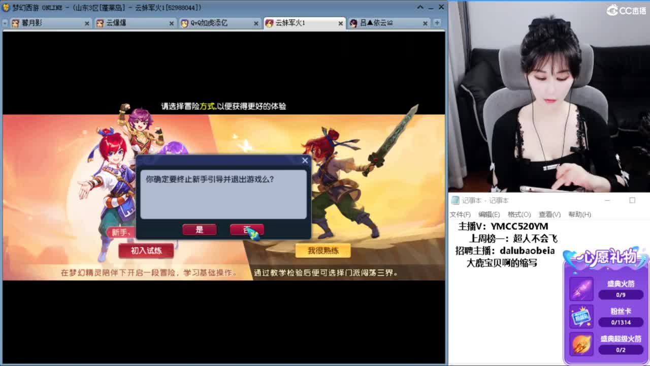 聊聊天 第2段