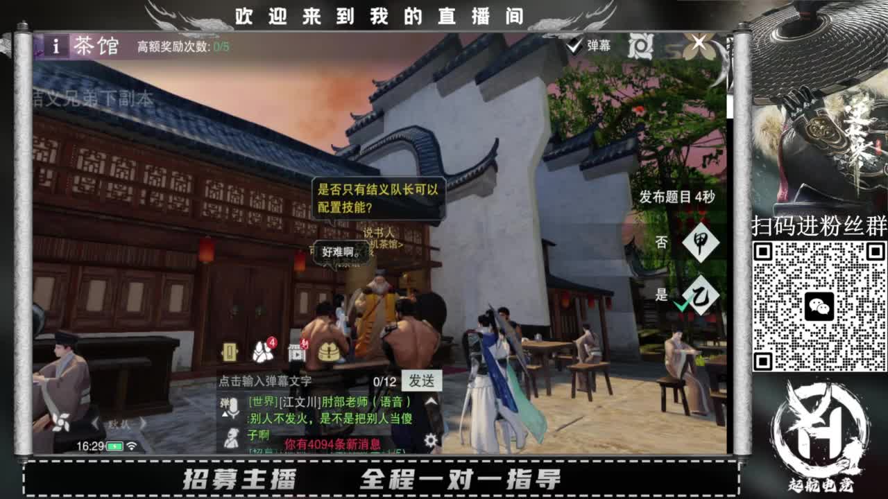 PVE爱好者 第2段