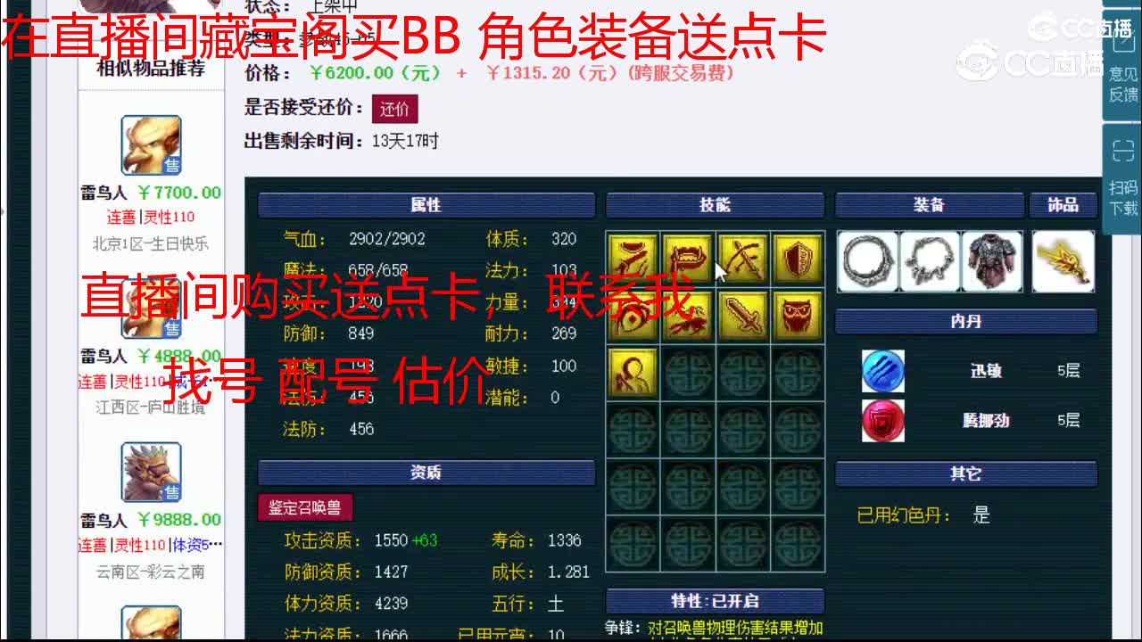 【主播点评】雷鸟人