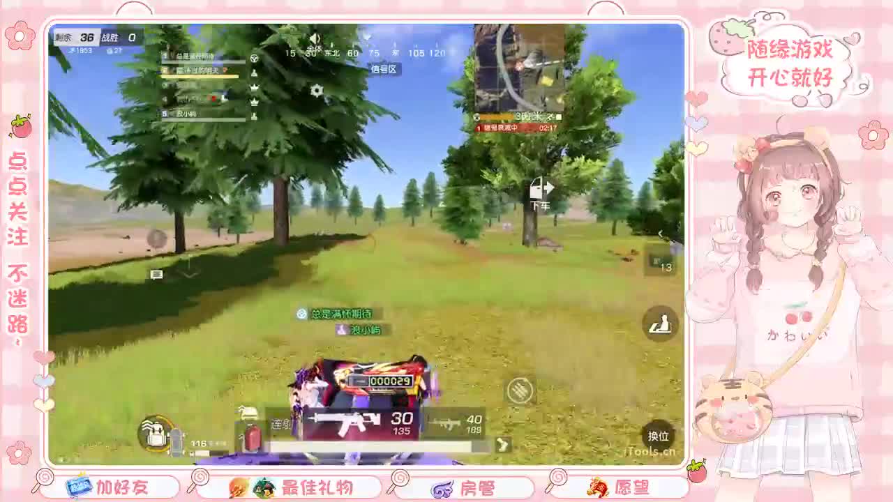 安静 第2段