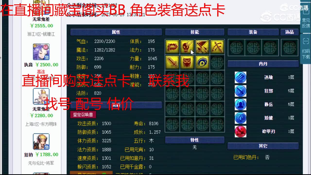 【主播点评】执音