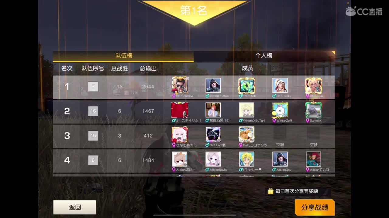 承蒙关照 第7段