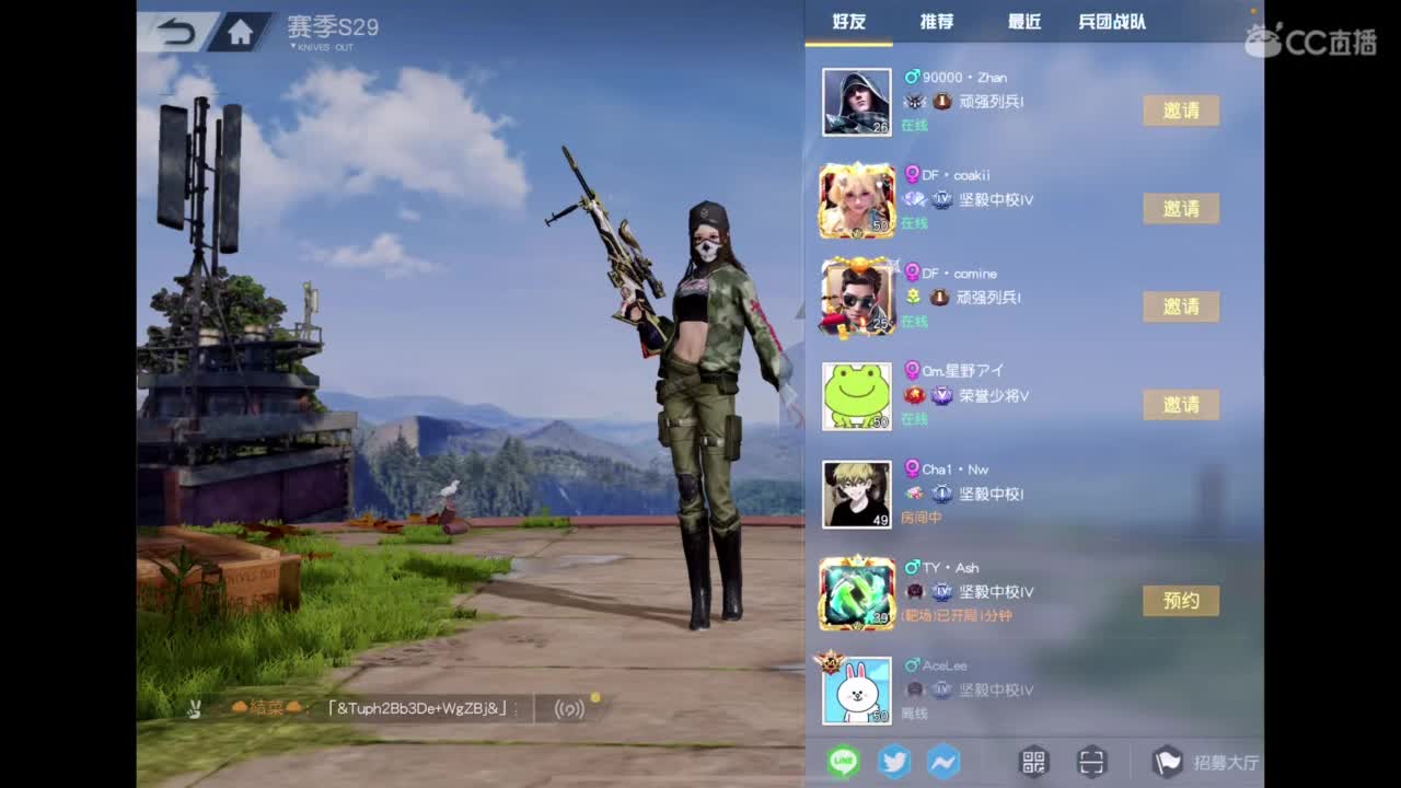 承蒙关照 第9段