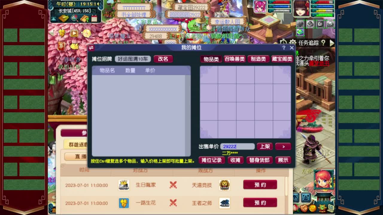 2023第四届群雄逐鹿❤预选赛1-2轮 第3段