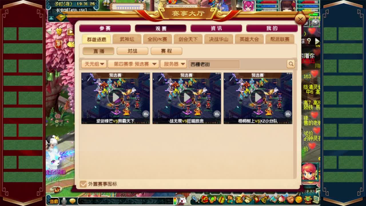 2023第四届群雄逐鹿❤预选赛1-2轮 第4段