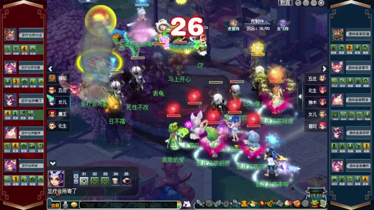 2023第四届群雄逐鹿❤预选赛1-2轮 第5段