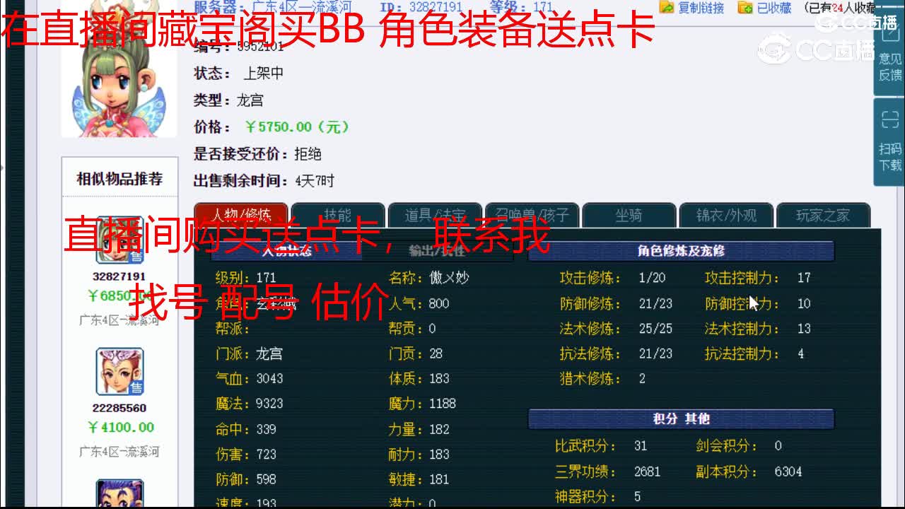 【主播点评】龙宫