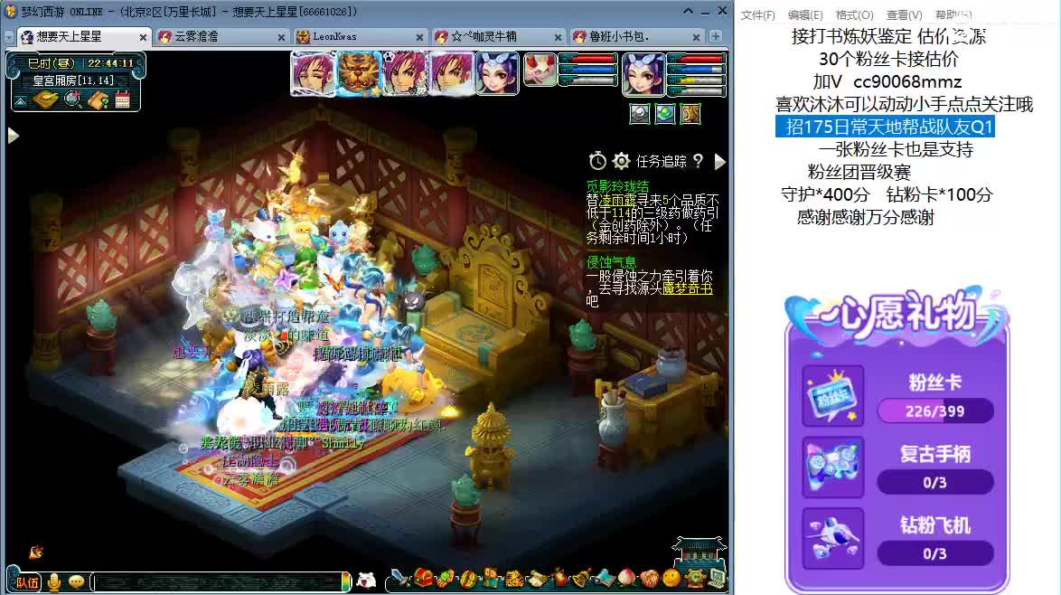 来听歌歌聊天天啊ღ 第2段