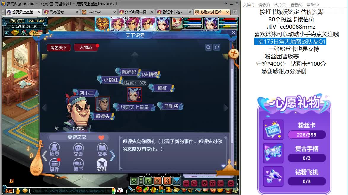 来听歌歌聊天天啊ღ 第3段