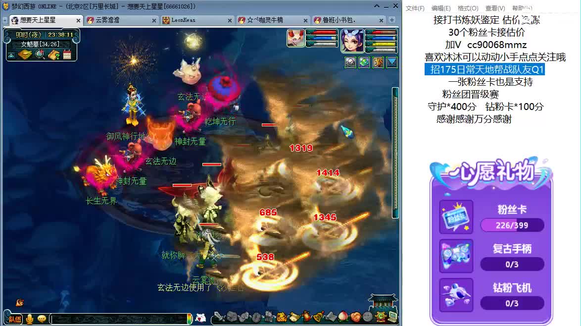 来听歌歌聊天天啊ღ 第4段