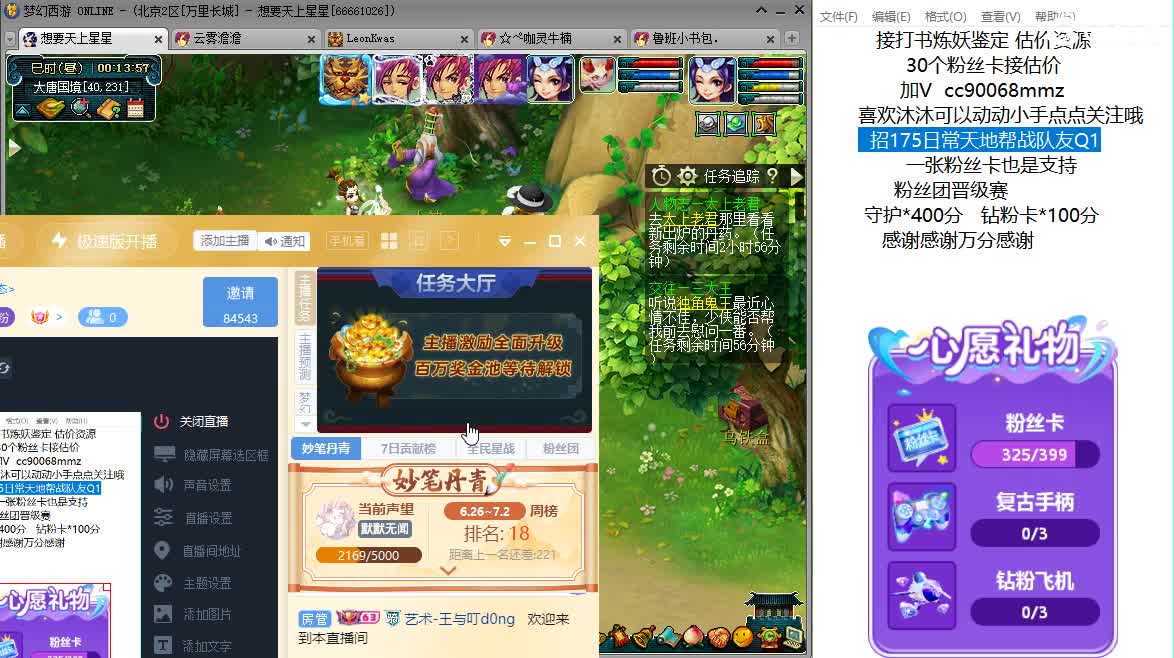 来听歌歌聊天天啊ღ 第5段