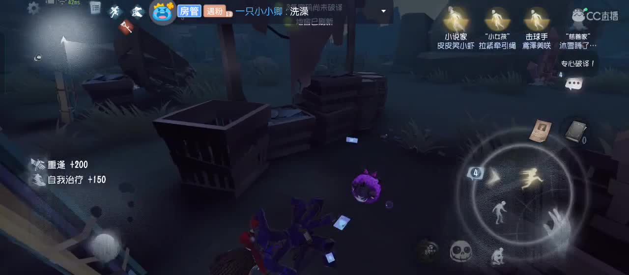 cc皮皮小虾的直播间 第1段