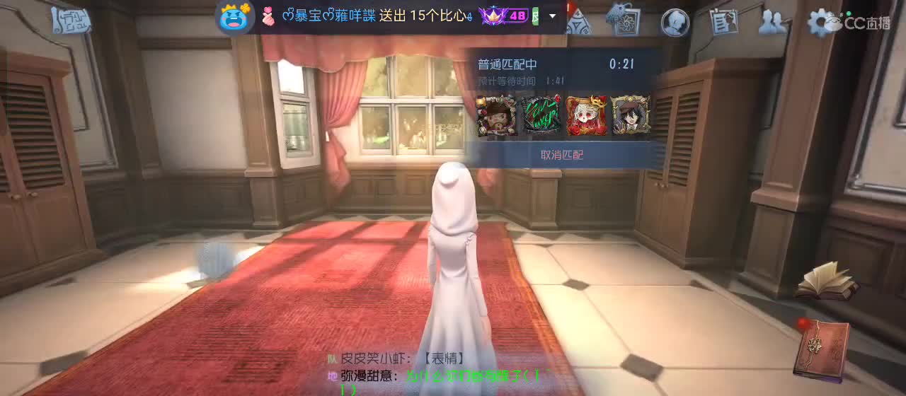 cc皮皮小虾的直播间 第2段