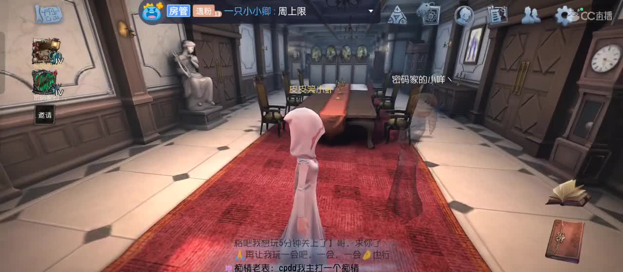 cc皮皮小虾的直播间 第3段