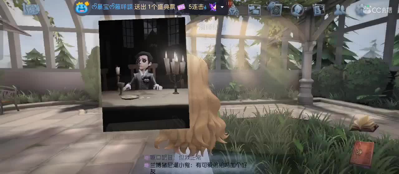 cc皮皮小虾的直播间 第6段