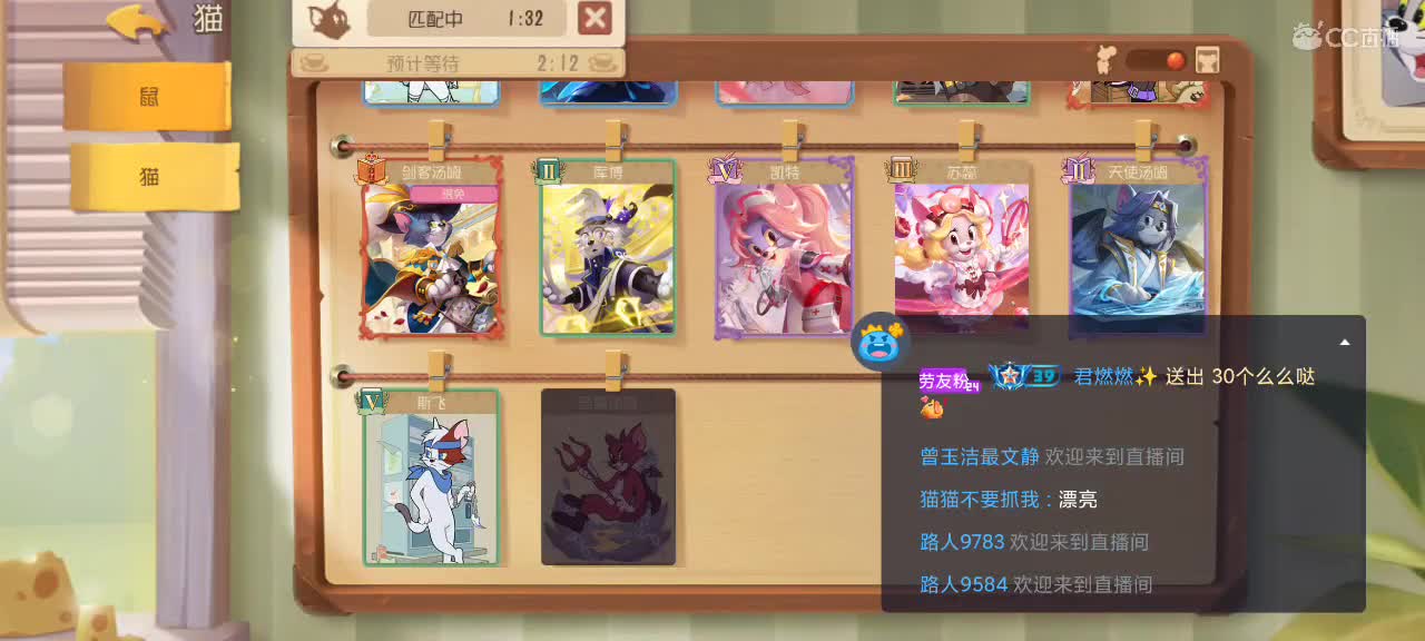 猫鼠天梯——这个游戏到底谁在赢 第3段