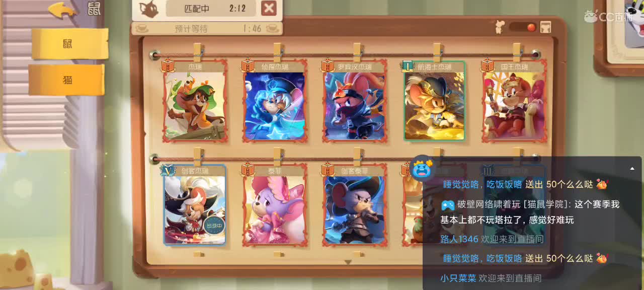 猫鼠天梯——这个游戏到底谁在赢 第5段