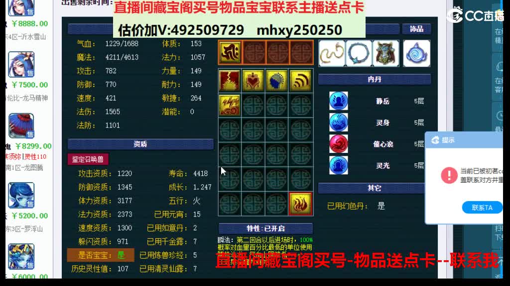 估价推销帮卖 第3段