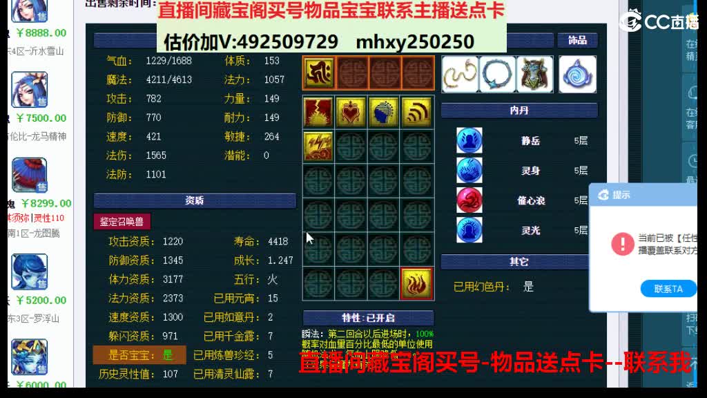 估价推销帮卖 第7段