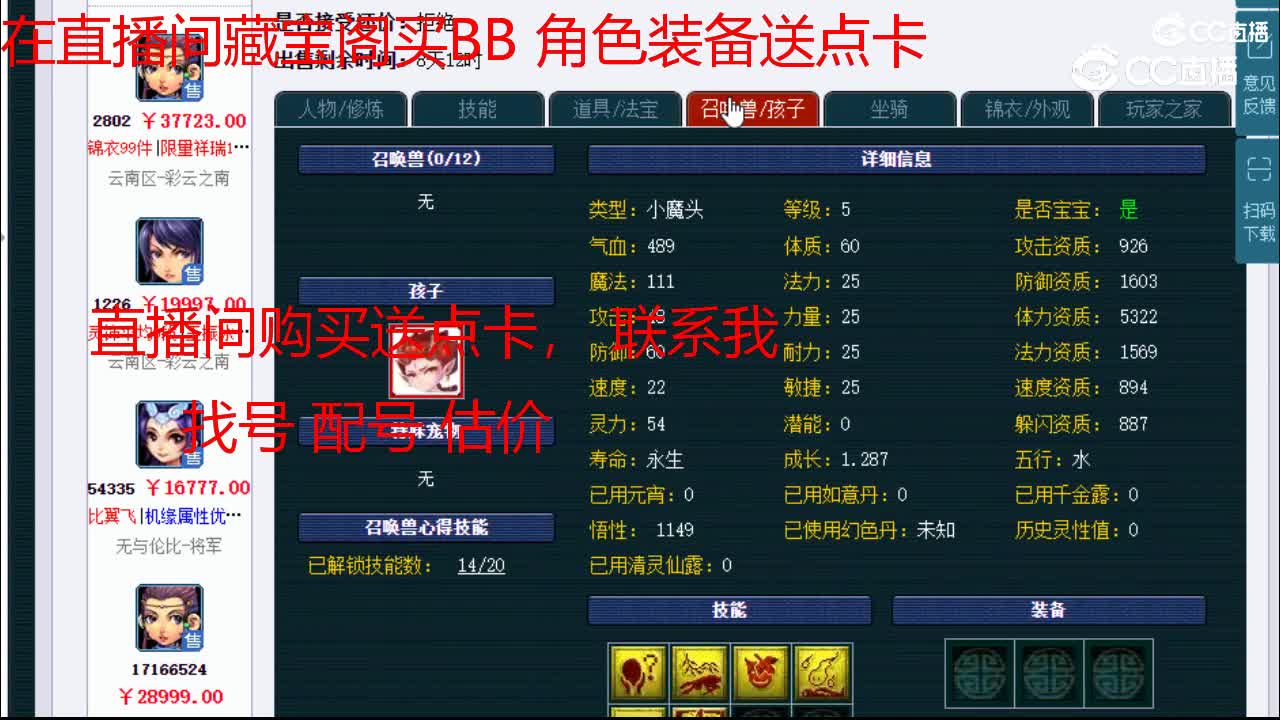 【主播点评】女儿村