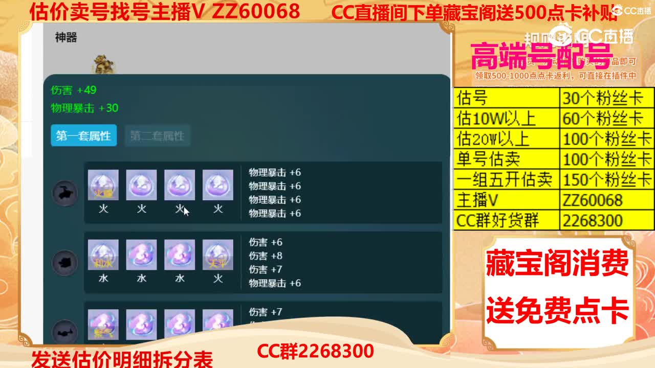 【主播点评】35688072
