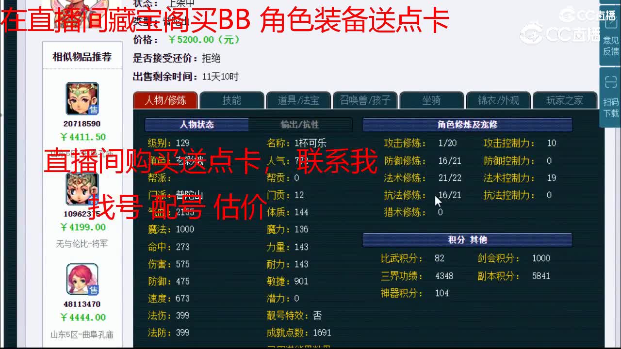 【主播点评】普陀山