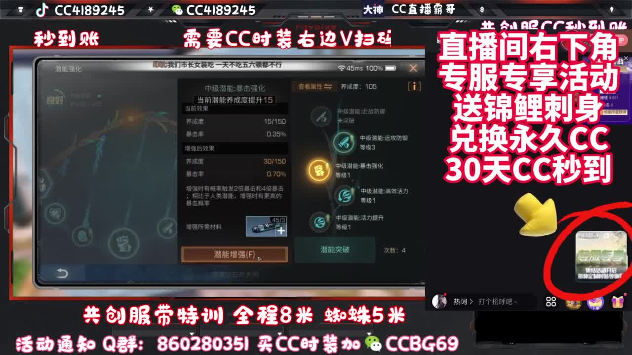 共创服带联盟 第2段