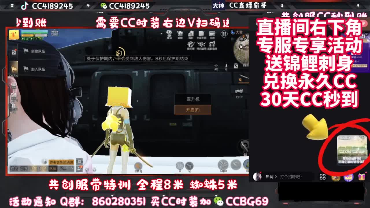 共创服带联盟 第3段