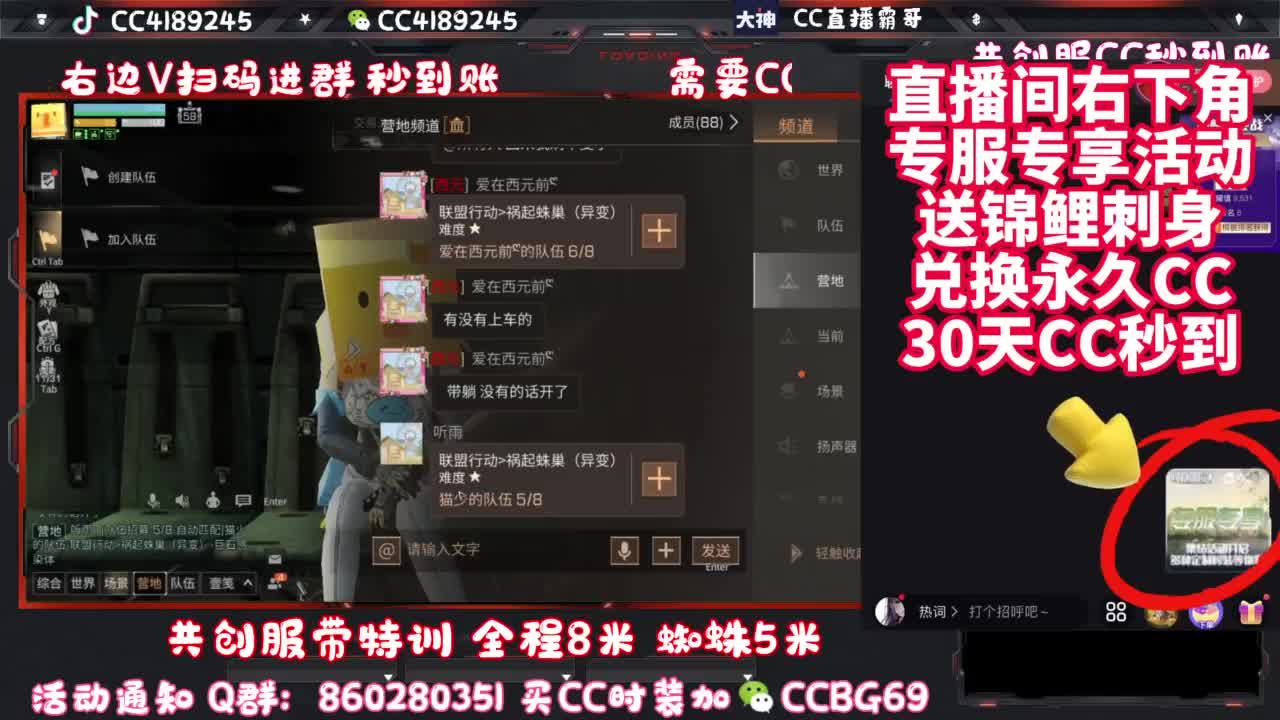共创服带联盟 第4段