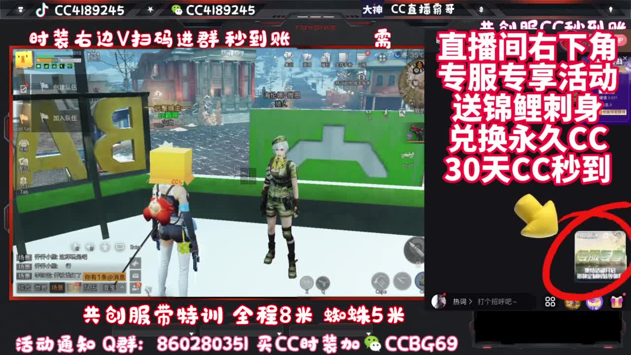 共创服带联盟 第5段