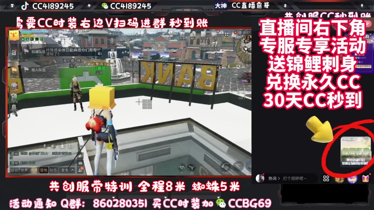 共创服带联盟 第6段
