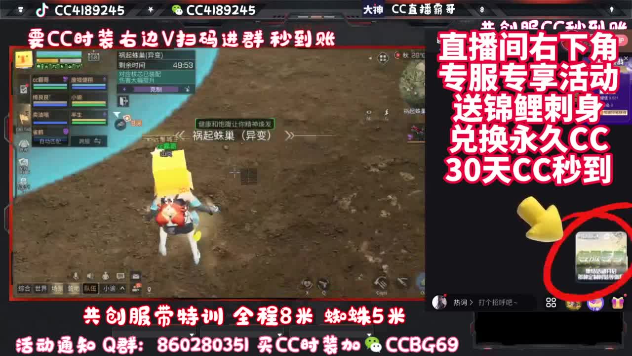 共创服带联盟 第7段