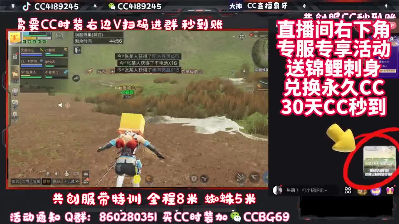 共创服带联盟 第8段
