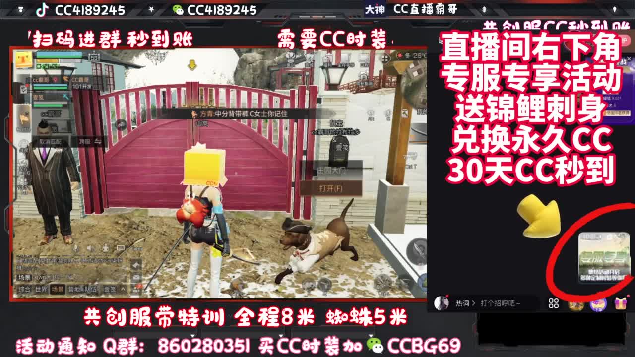 共创服带联盟 第9段