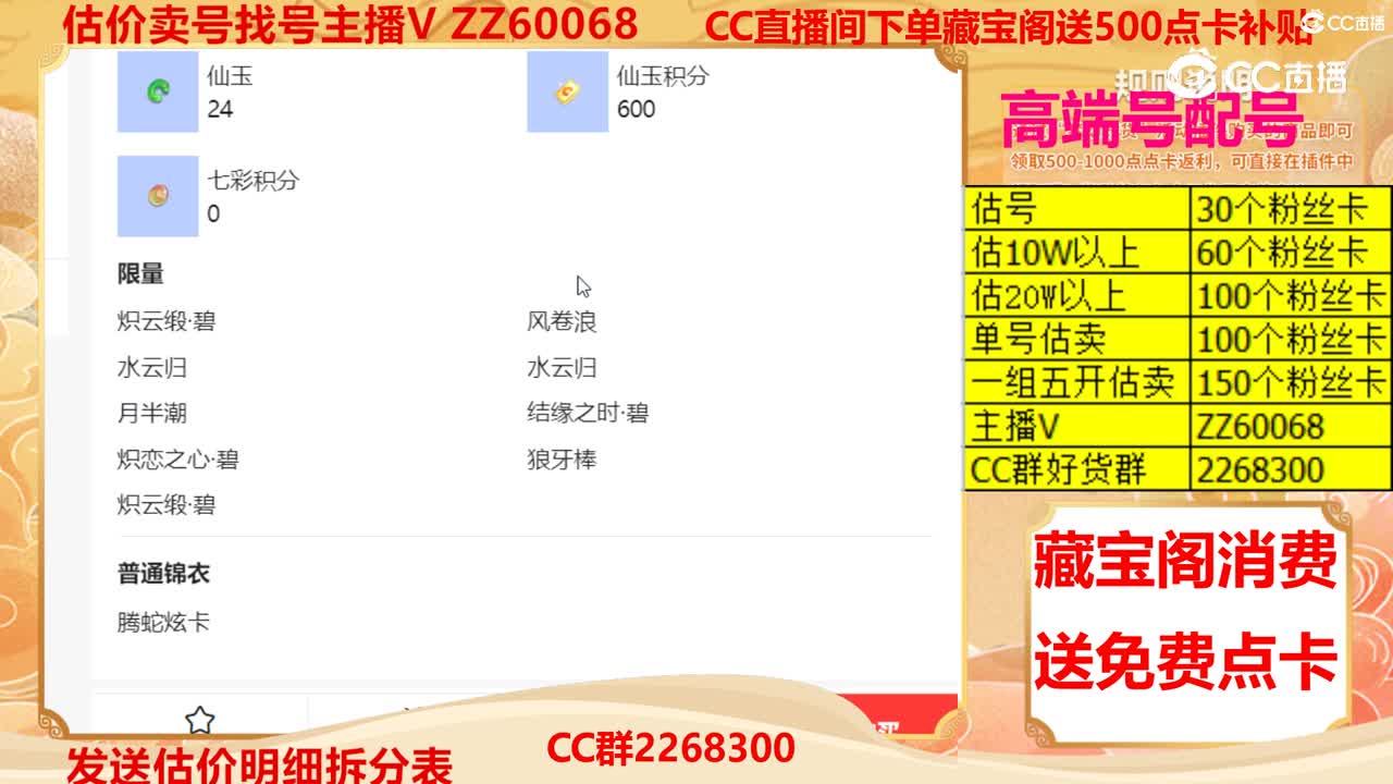 【主播点评】1124896