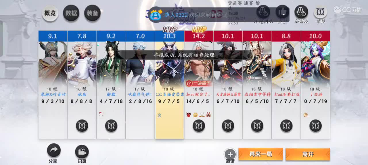 先礼后兵 第8段