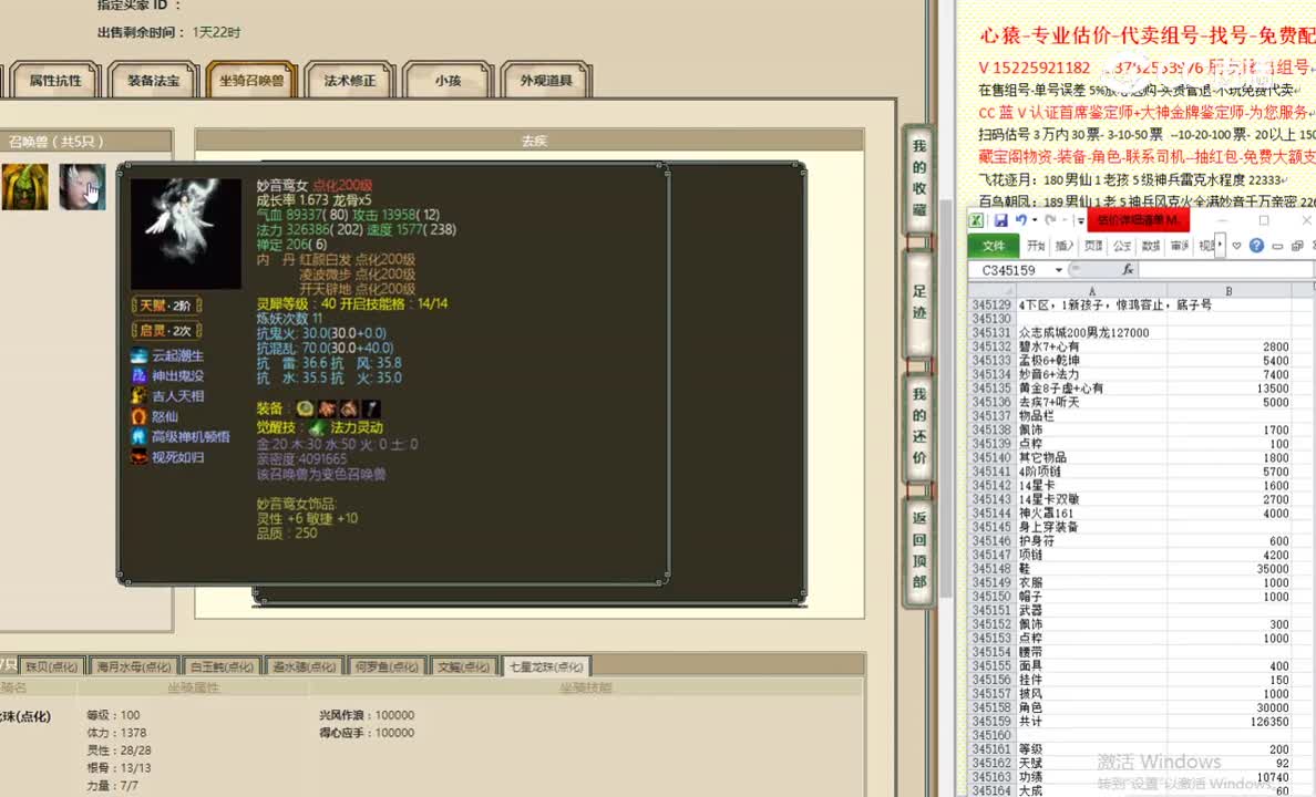 众志成城200男龙127000