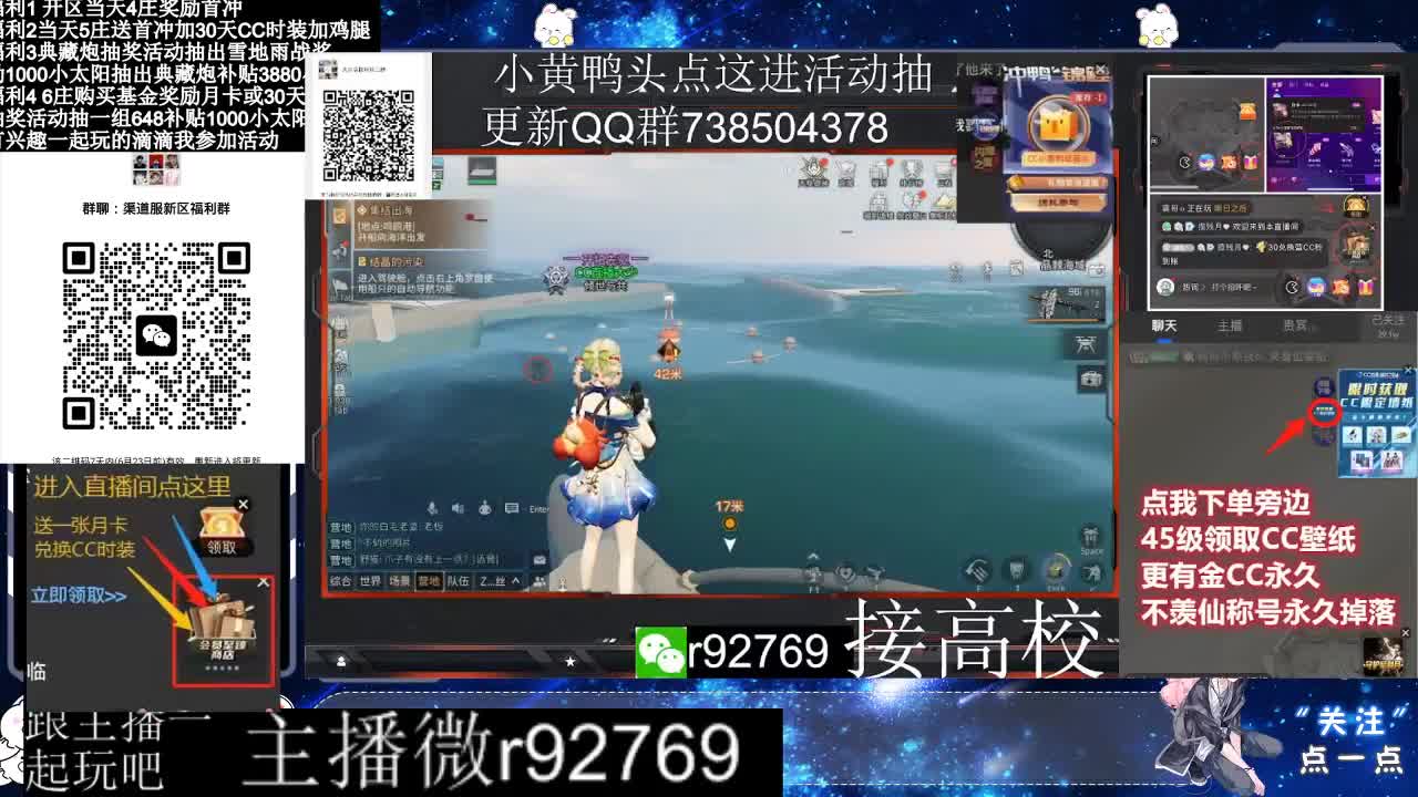 共创服CC时装秒到 第6段