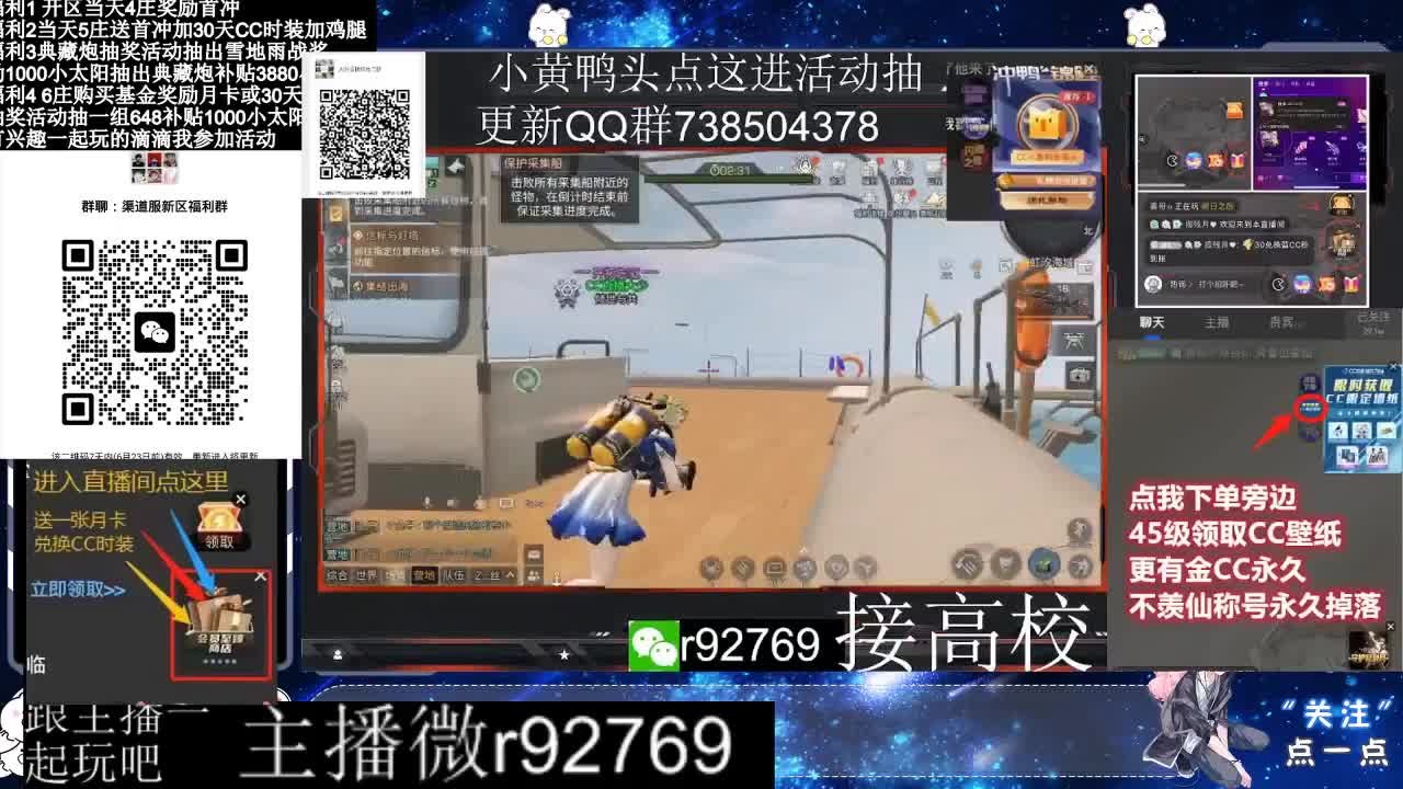 共创服CC时装秒到 第7段
