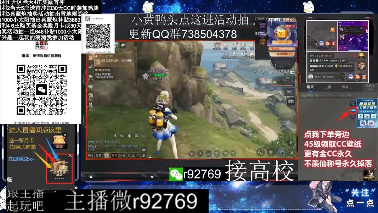 共创服CC时装秒到 第8段