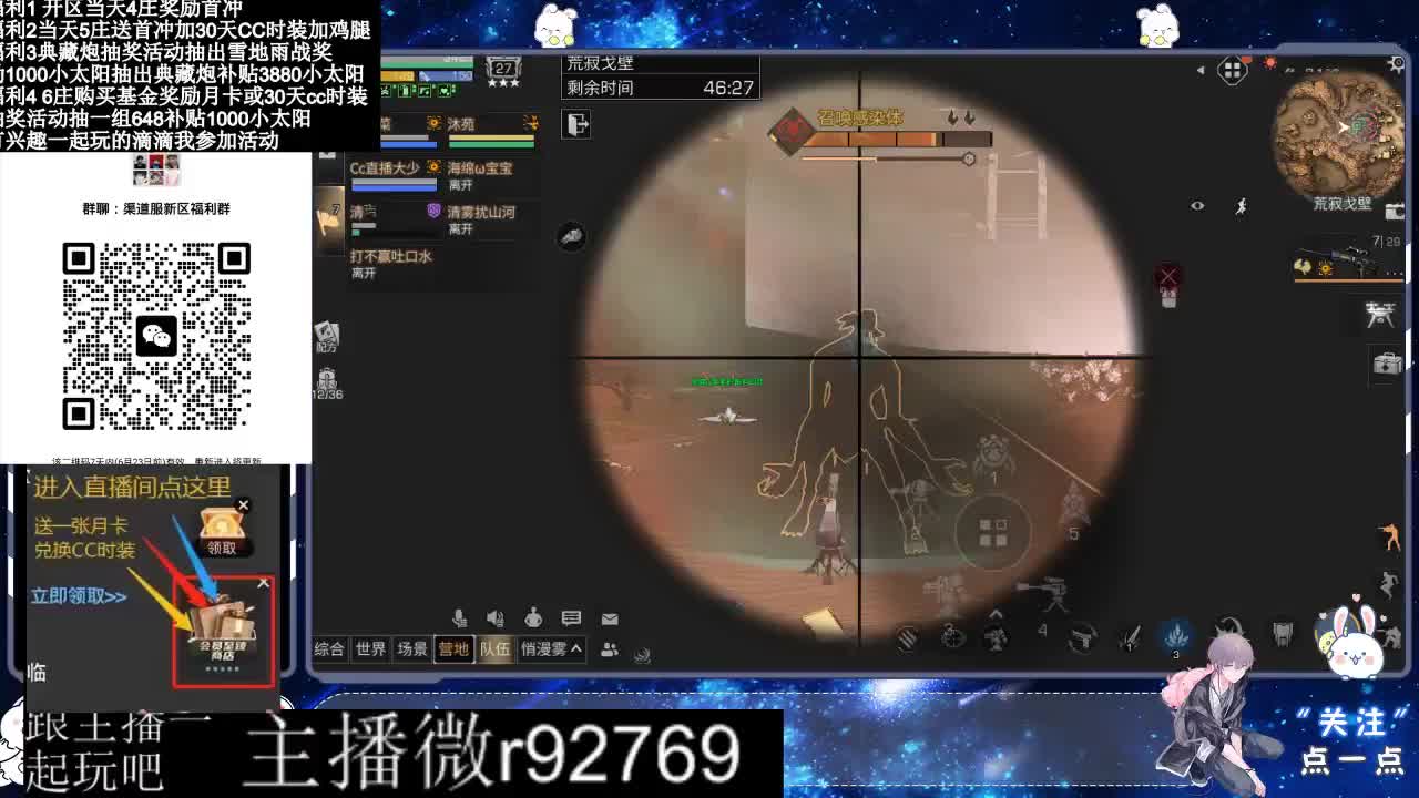 共创服CC时装秒到 第9段