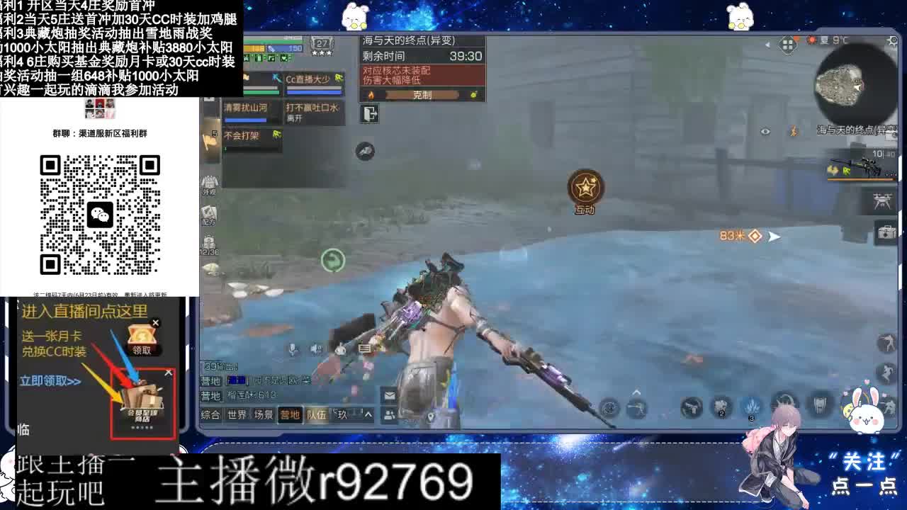 共创服CC时装秒到 第10段