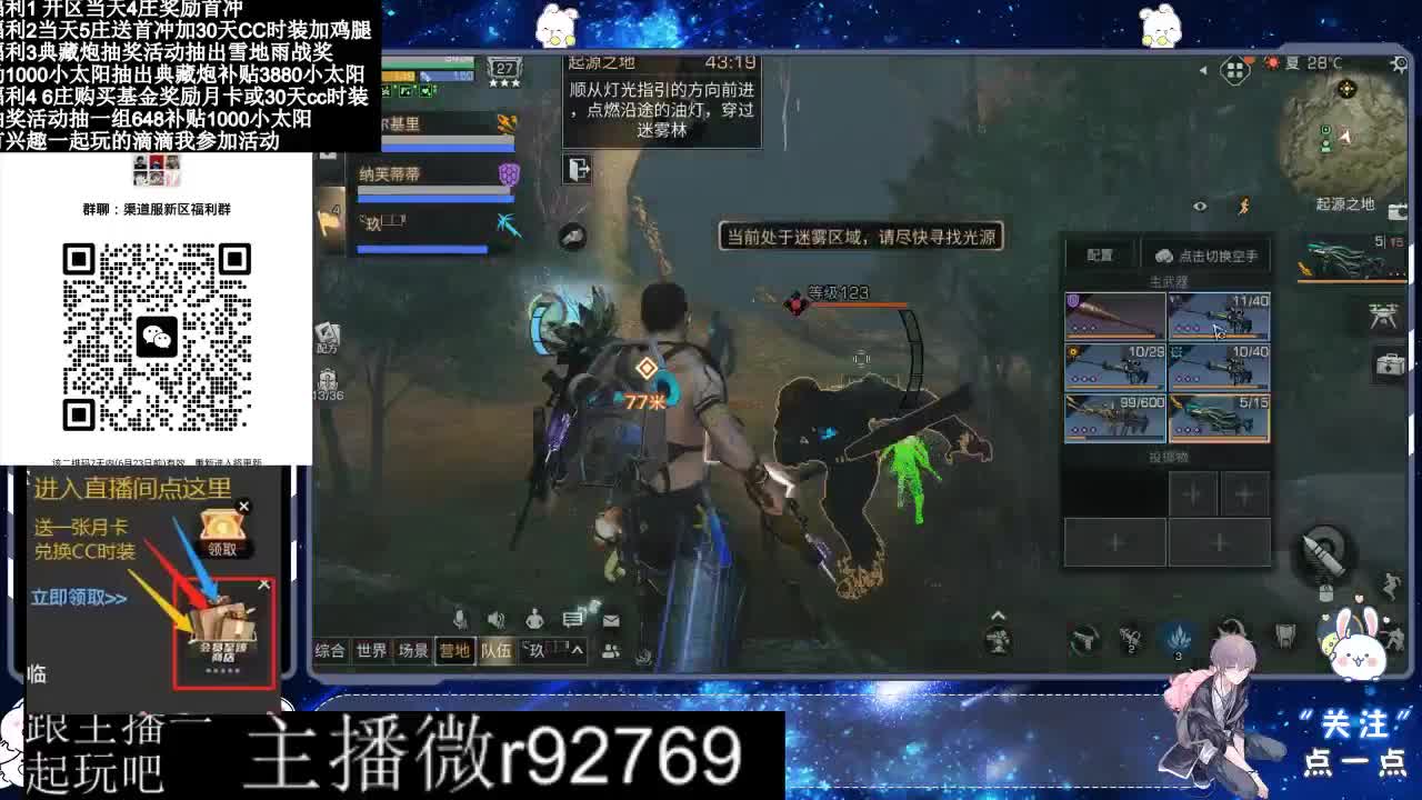 共创服CC时装秒到 第11段