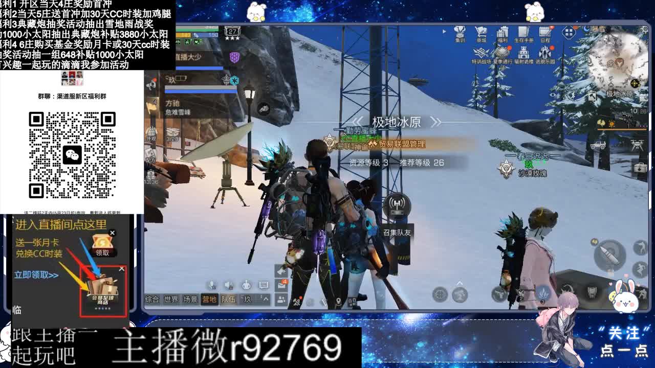 共创服CC时装秒到 第12段