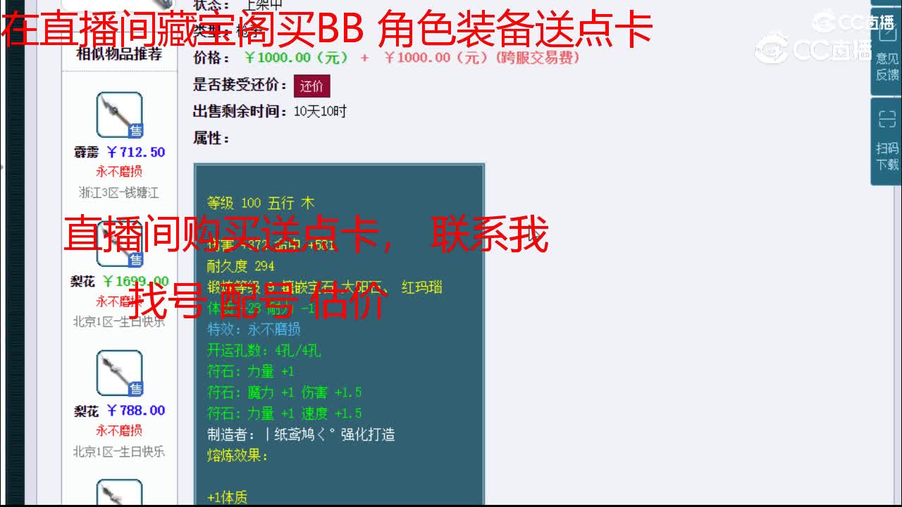 【主播点评】霹雳