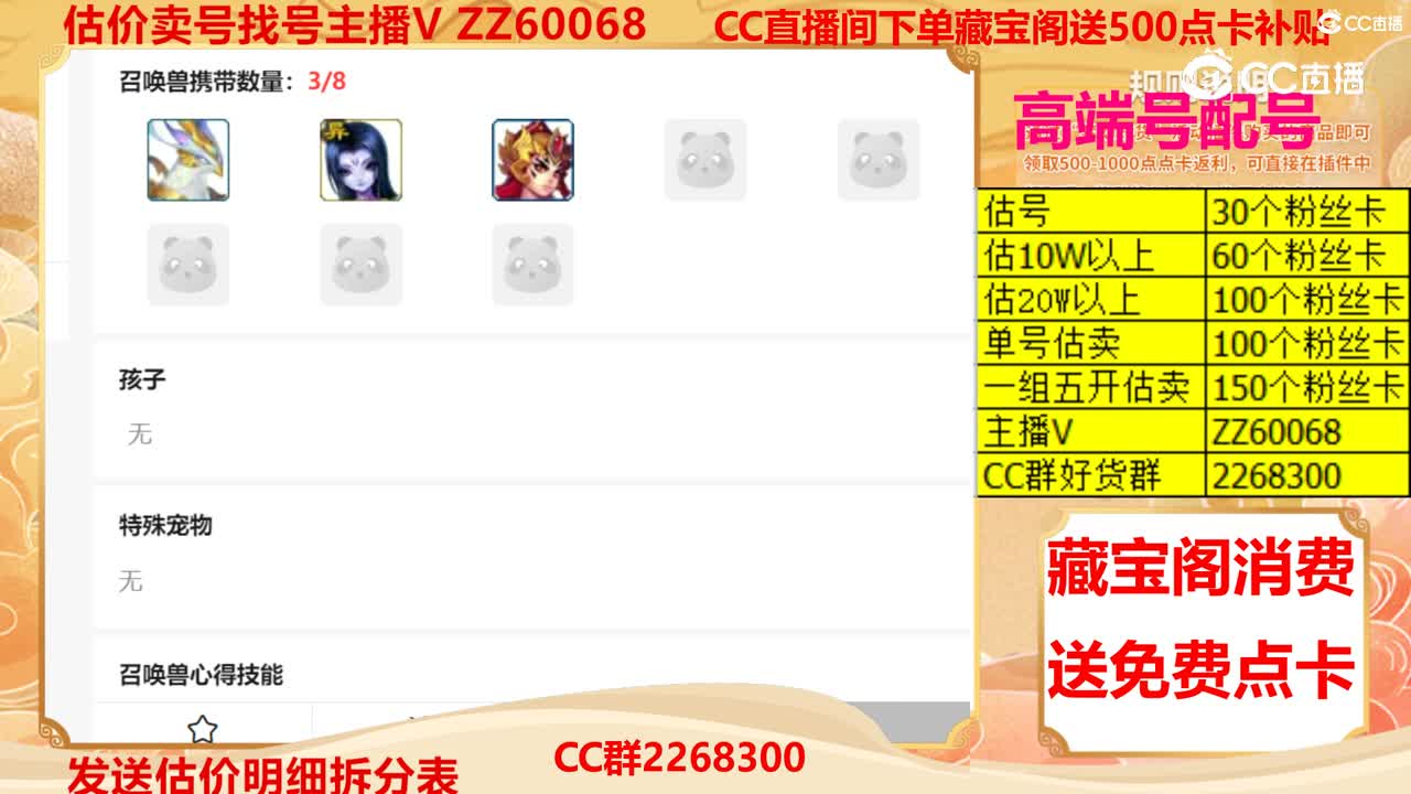 【主播点评】19404262