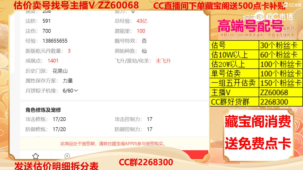 【主播点评】69322463