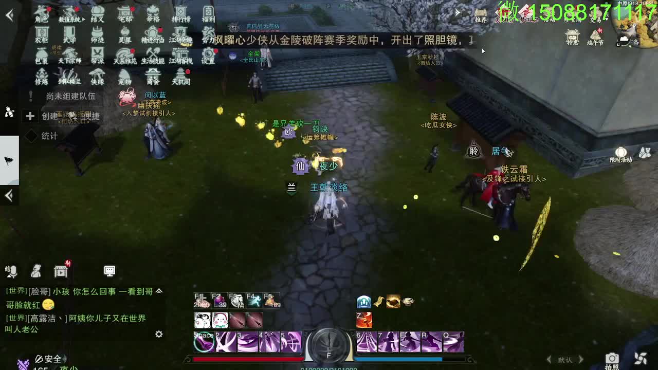 别问 都会 都接 第7段