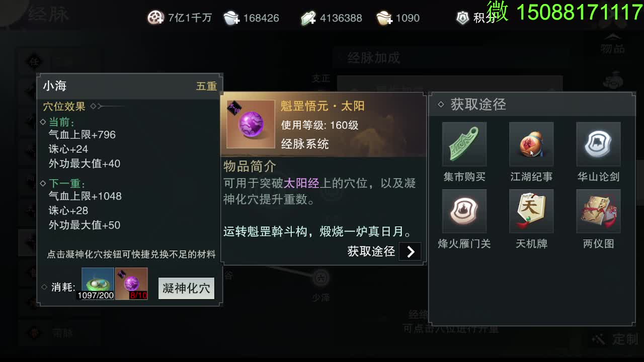 别问 都会 都接 第9段