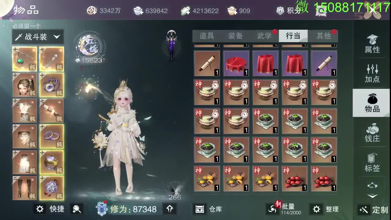 别问 都会 都接 第10段